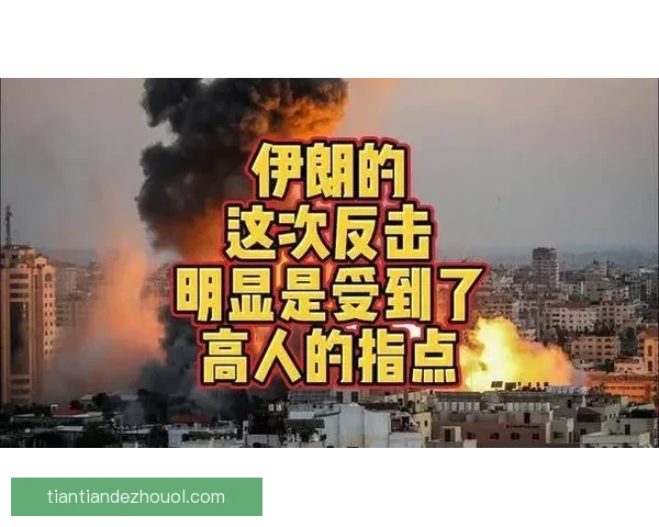 伊朗意外负于尼日利亚引发赛场战术与表现热议 伊朗意外负于尼日利亚引发赛场战术与表现热议